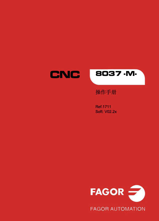 发格8037 M (铣床)操作手册(中文版)