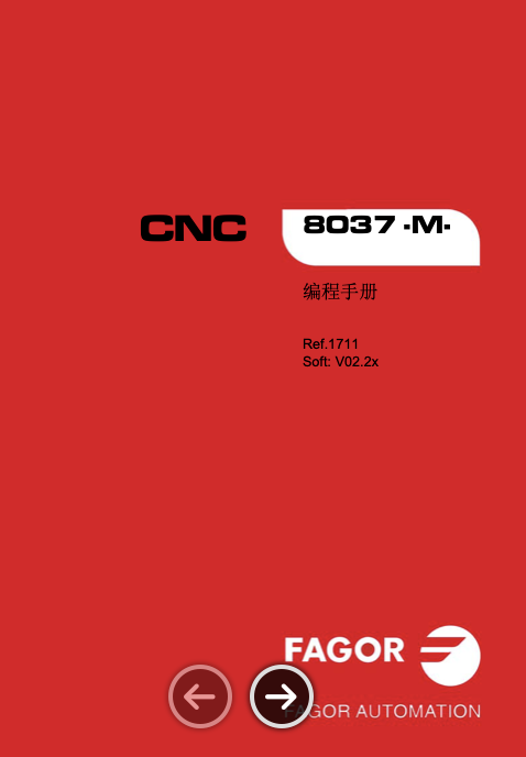 发格8037M(铣床)编程手册(中文版)