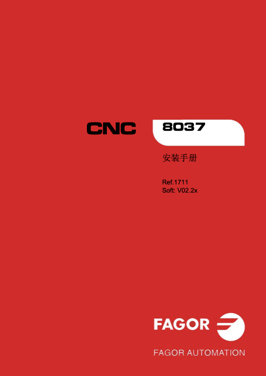 发格8037M (铣床)安装手册(中文版)