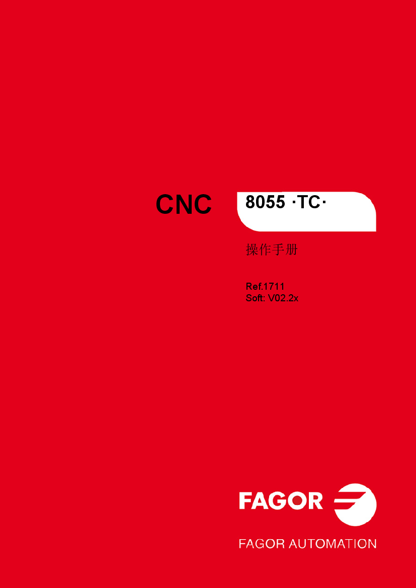 发格8055TC(车床)操作手册(中文版)
