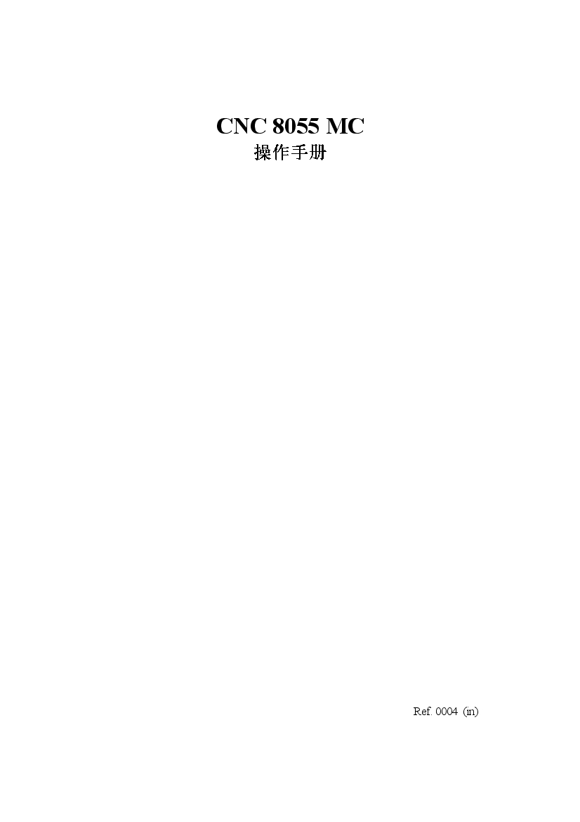 发格8055MC(铣床)操作手册(中文版)