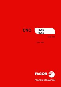 FAGOR CNC8060/8065 安装手册