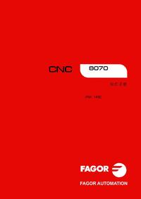 FAGOR CNC8070 操作手册