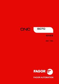 FAGOR CNC8070 硬件手册