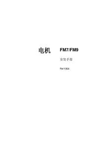FAGOR FM7/FM9 主轴电机手册