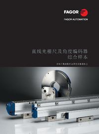 发格光栅尺编码器综合样本（2015中文版）