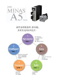 松下A5驱动器手册
