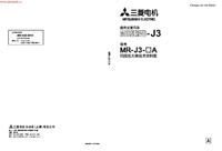 三菱伺服MR-J3-A中文操作手册
