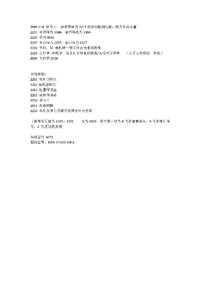 三菱系统配光栅尺参数设置