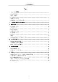 三菱E60 M64调试手册