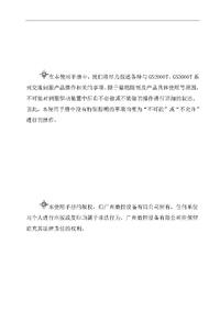 广数 GS2000T 、GS3000T系列交流伺服驱动单元 使用手册（2014年2月第1版）