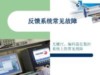 光栅尺与编码器在数控机床上的常见故障