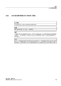 SMC20- 30接口图
