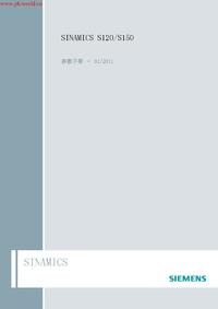 SINAMICS S120和S150参数手册