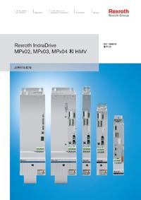 力士乐IndaDrive_诊断信息手册