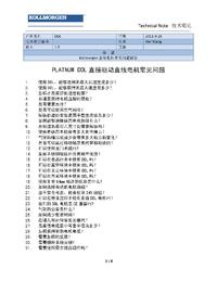 科尔摩根Kollmorgen直线电机常见问题解答