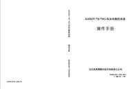 凯恩帝K2000TCi操作手册