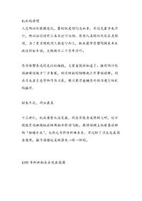 路径手轮的用法