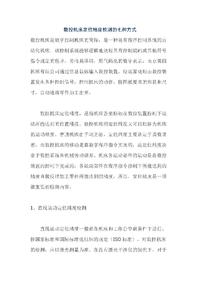 数控机床定位精度检测的七种方式