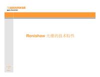 雷尼绍敞开式光栅尺安装教程